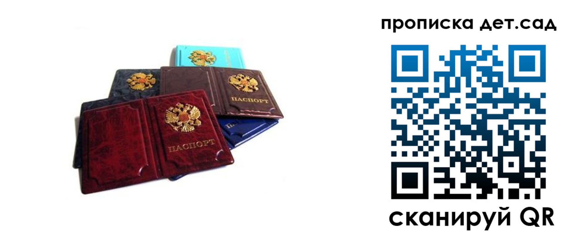 прописка законно в Новороссийске