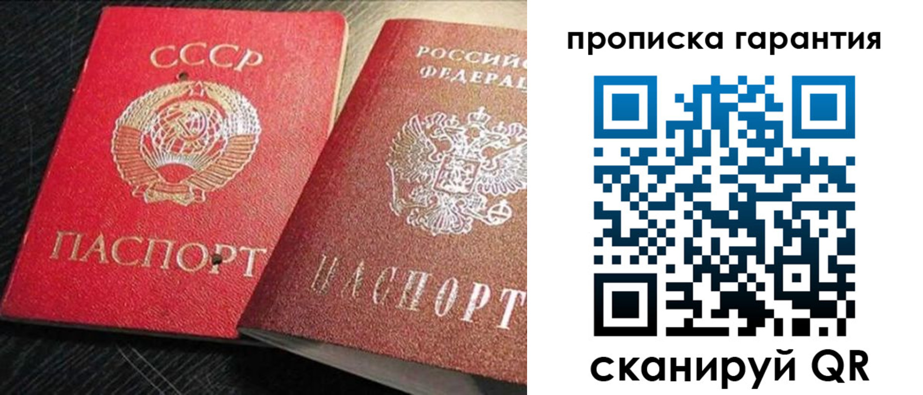 прописка 2025 в Новороссийске