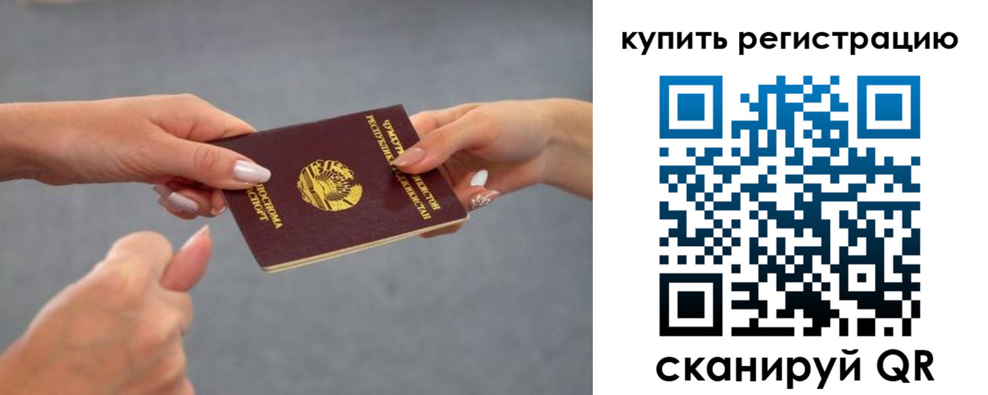 временная регистрация адрес в Новороссийске
