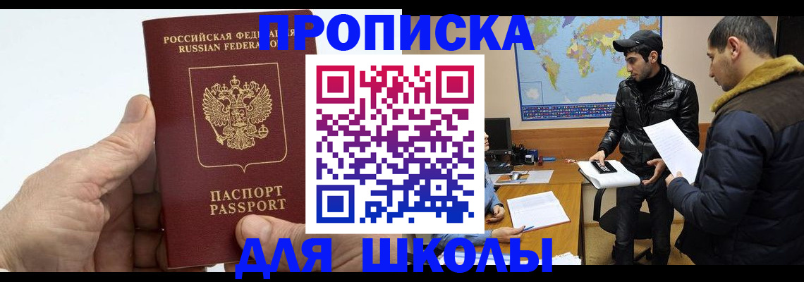 миграционный учет в Новороссийске