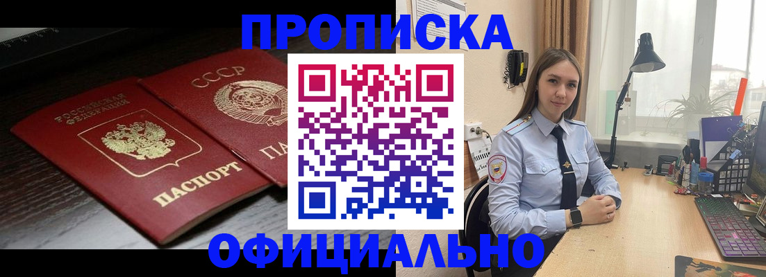регистрация для дет. сада в Новороссийске