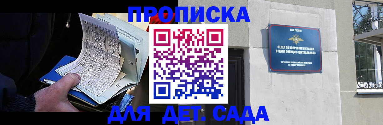 пропишу в квартире в Новороссийске